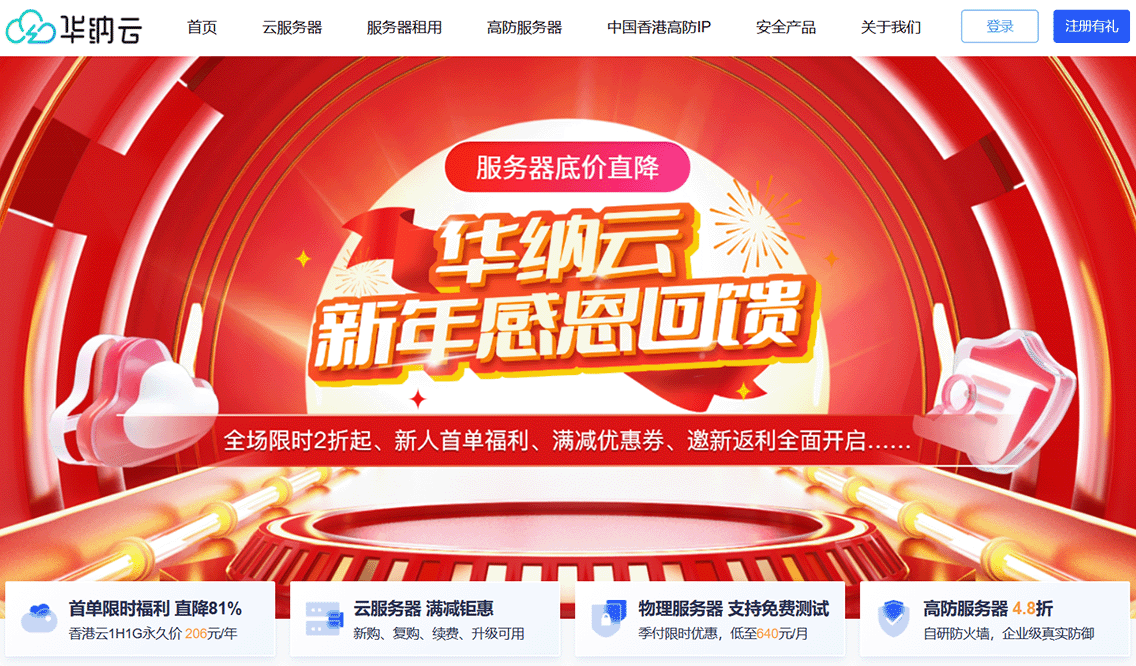 搞定SEO站群！华纳云香港CN2服务器测评：253个独立IP，三网直连不绕路-主机达人