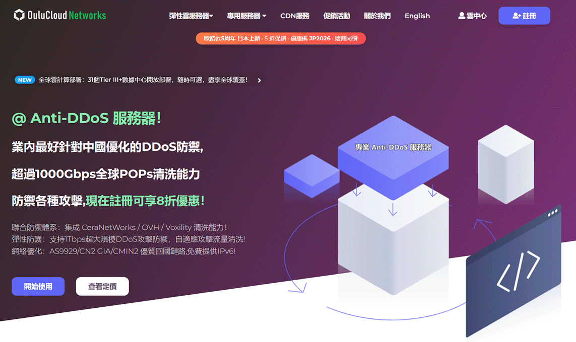 终于蹲到了！BuyVM 2026年最新补货：$2/月的无限流量“神机”又放库存了-主机达人