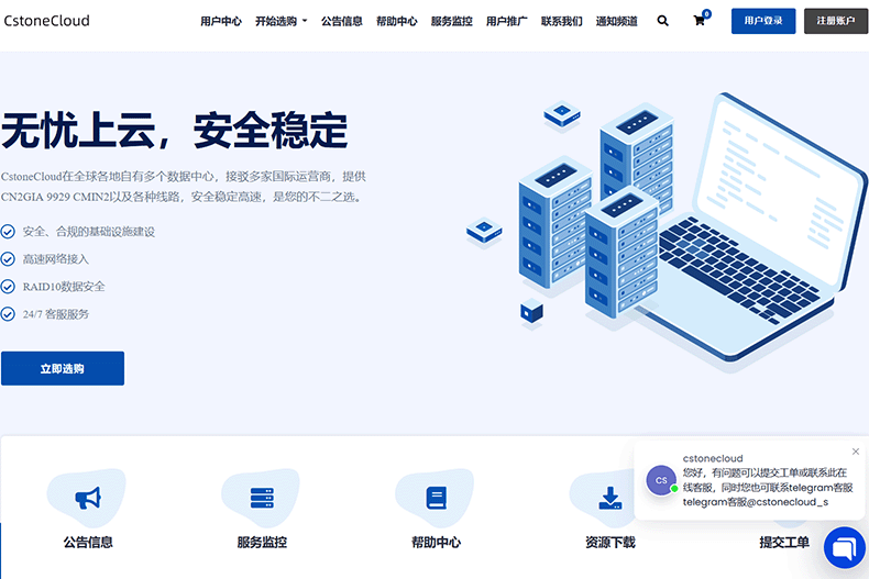 CstoneCloud新年大促测评：香港CN2/美国AS9929 VPS全场6折，双ISP住宅IP低至44元-主机达人