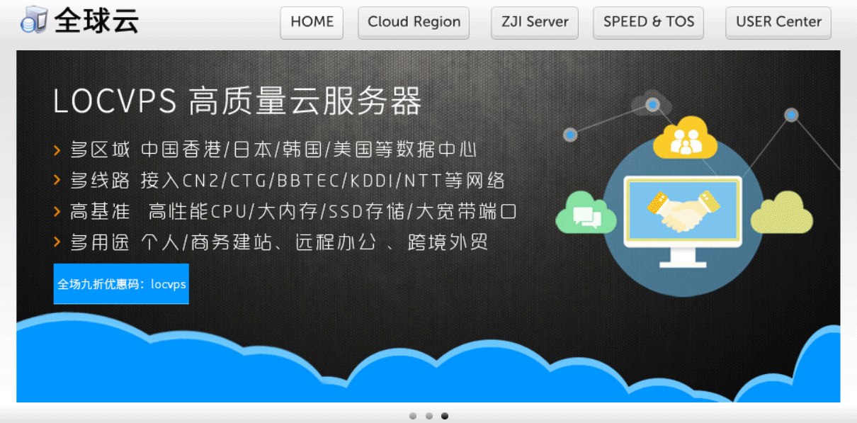 LOCVPS 香港 VPS 限时秒杀 100 元 / 年起！三网优化 + KVM 架构，建站办公首选-主机达人