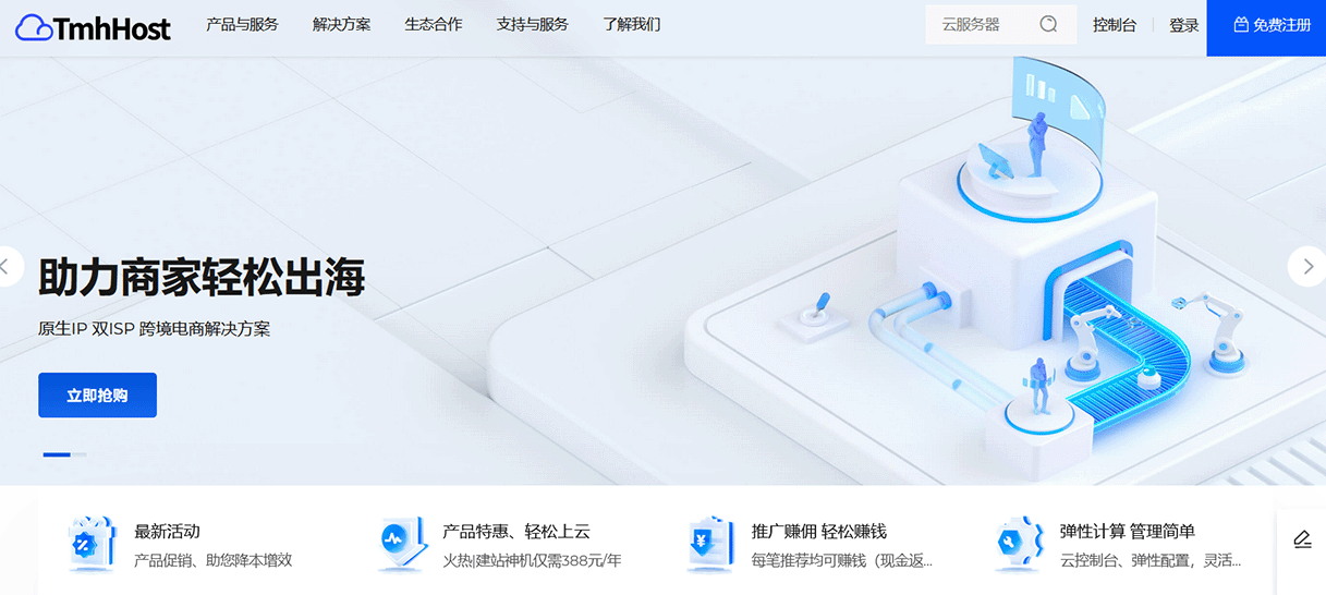别只盯着CN2！TmhHost香港VPS实测：三网直连+41ms低延迟，稳得像国内机-主机达人
