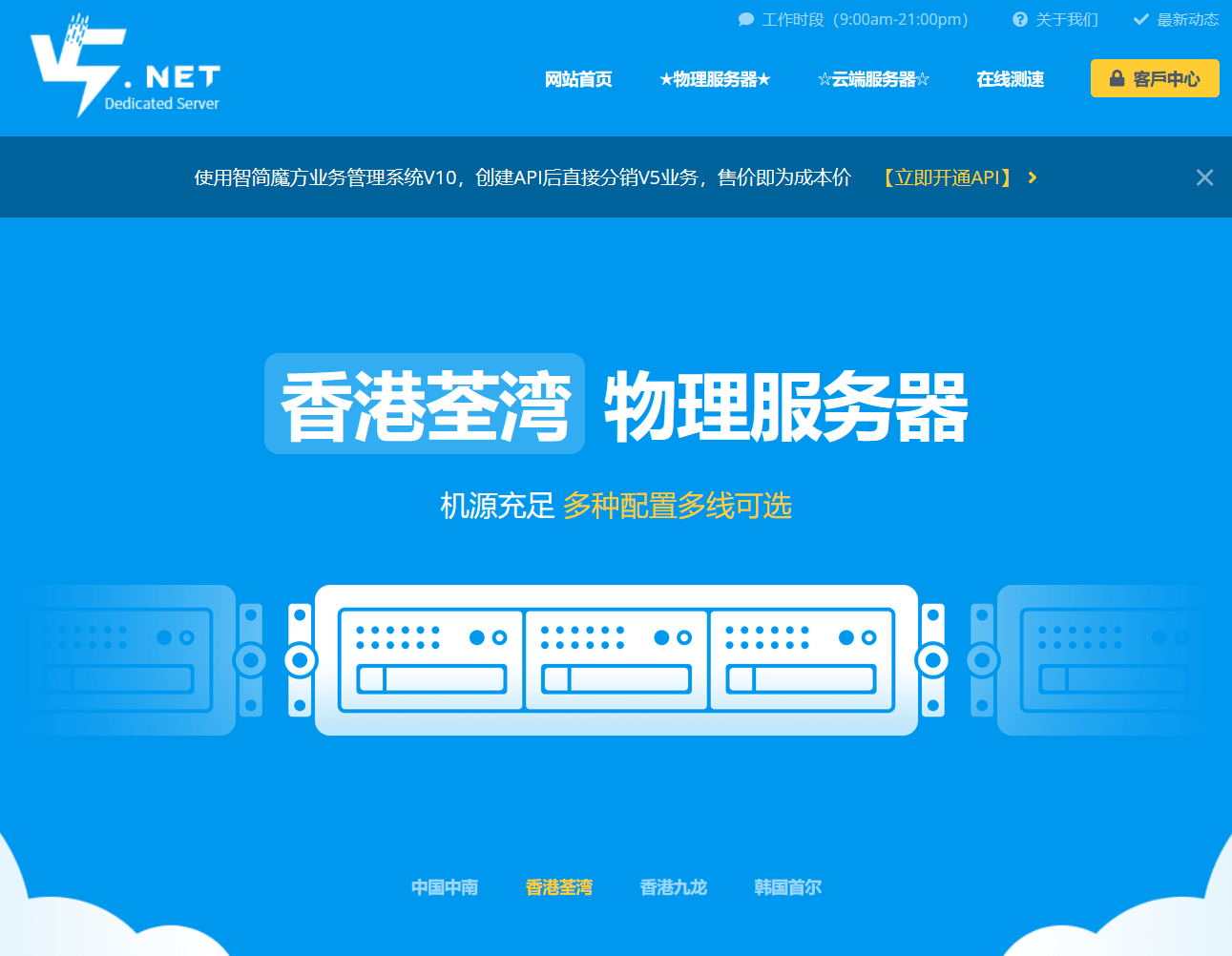 V5.NET香港独立服务器盲盒 198 元 / 月起！E3/E5CPU+1Gbps 带宽 三网优化可选-主机达人